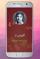 گلچین برترین آهنگ های قدیمی ال poster