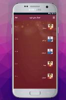 گلچین برترین آهنگ های قدیمی ال screenshot 2