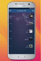 آهنگ های برتر بهنام بانی بدون  screenshot 1