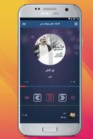 آهنگ های برتر بهنام بانی بدون  screenshot 2