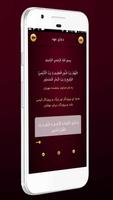 دعای عهد همراه با ترجمه - کاملا رایگان و آفلاین imagem de tela 3