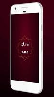 دعای عهد همراه با ترجمه - کاملا رایگان و آفلاین imagem de tela 1