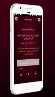 صوت دعای سمات به همراه ترجمه - دعای آفلاین imagem de tela 3