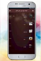 آهنگ های امیر عباس گلاب imagem de tela 2