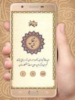 فال حافظ imagem de tela 1