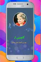 دانلود آهنگ های قدیمی و برتر ب Affiche