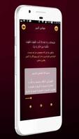 زیارت جوشن کبیر بدون نیاز به ا imagem de tela 3