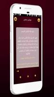 زیارت جوشن صغیر - دعا و مناجات صوتی همراه با ترجمه imagem de tela 3