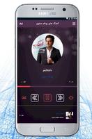 گلچین برترین  آهنگ های بهنام ص screenshot 3