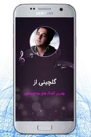 گلچین برترین  آهنگ های بهنام ص poster