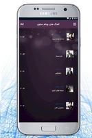 گلچین برترین  آهنگ های بهنام ص screenshot 1