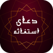 زیارت استغاثه به امام زمان - زیارت امام زمان