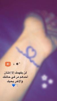 اقتباسات سناب شات سنابات المشاهير For Android Apk Download