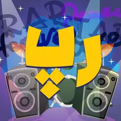 گلچین رپ فارسی