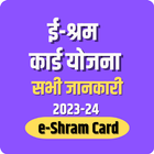 Shram Card Sarkari Yojana 2023 icon