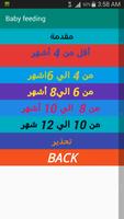 طعام الرضيع في العام الاول Affiche