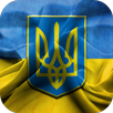 Герб і Прапор України APK