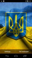 Герб і Прапор України capture d'écran 1