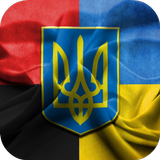Українські патріотичні шпалери icône