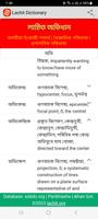 Lachit Dictionary Poster
