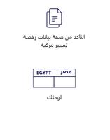 بوابة مرور مصر ภาพหน้าจอ 3