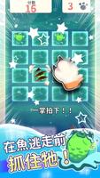 貓貓想吃魚 اسکرین شاٹ 1