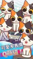 貓貓想吃魚 اسکرین شاٹ 3