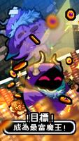 魔王的鬼屋 ảnh chụp màn hình 2