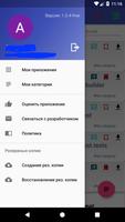 Мои приложения الملصق