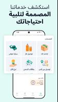 مستر مندوب - توصيل طلبات syot layar 3