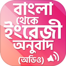 Bengali to english translator APK