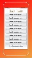 pohela boishakh sms 2019~পহেলা বৈশাখ ১৪২৬ screenshot 3