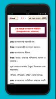 সাধারণ জ্ঞান~general knowledge bangla screenshot 2