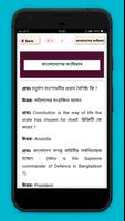 সাধারণ জ্ঞান~general knowledge bangla screenshot 3