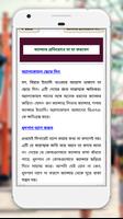রোগের নাম ও ঔষধ medicine app~first aid screenshot 3