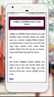 রোগের নাম ও ঔষধ medicine app~first aid poster