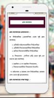 রোগের নাম ও ঔষধ medicine app~first aid screenshot 1