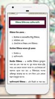 রোগের নাম ও ঔষধ medicine app~first aid screenshot 2