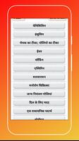 दवा की जानकारी-Medicine information poster
