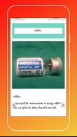 दवा की जानकारी-Medicine information screenshot 2