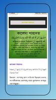 কালিমা সমূহ~5 kalimas of islam captura de pantalla 3