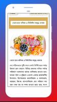 লম্বা হওয়ার সহজ উপায়~height increase exercise poster