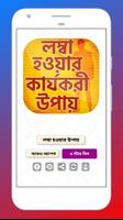 লম্বা হওয়ার সহজ উপায়~height increase exercise screenshot 1