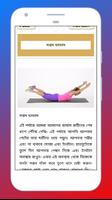 লম্বা হওয়ার সহজ উপায়~height increase exercise screenshot 2