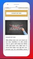 লম্বা হওয়ার সহজ উপায়~height increase exercise screenshot 3