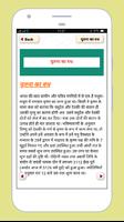 हिंदी कहानियां~Old story~Purani kahaniya اسکرین شاٹ 2