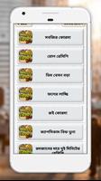 ইফতার রেসিপি-Ramadan recipes poster