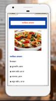 ইফতার রেসিপি-Ramadan recipes screenshot 1