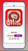 মে দিবস~শ্রমিক আইন~labour day Poster
