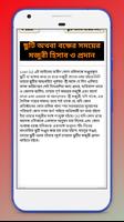 মে দিবস~শ্রমিক আইন~labour day captura de pantalla 1